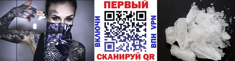 Первитин Methamphetamine  Курлово 