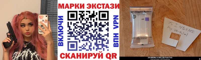 Марки NBOMe 1,5мг магазин продажи Курлово